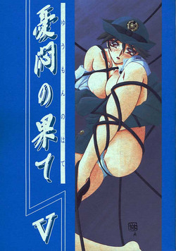 Download Yuumon no Hate Go