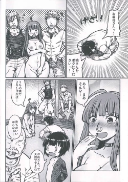 Page 17 of Maria-chan ga Miteru