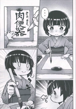 Page 4 of Maria-chan ga Miteru