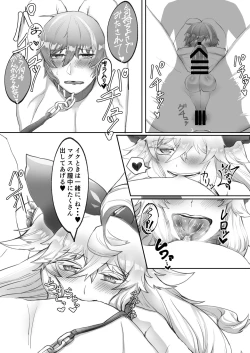 Page 11 of C93新刊委託開始致しました