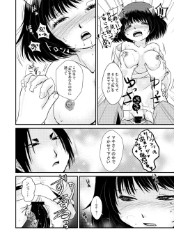Page 13 of 【鬼マキ】同衾のススメ【同人】