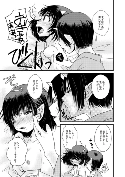 Page 6 of 【鬼マキ】同衾のススメ【同人】