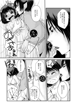 Page 8 of 【鬼マキ】同衾のススメ【同人】