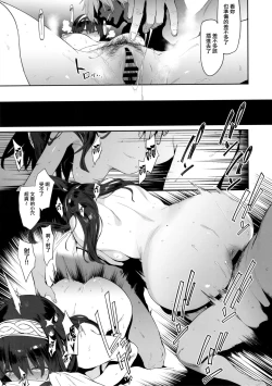 Page 10 of Sagisawa Fumika wa Yoku Moteru