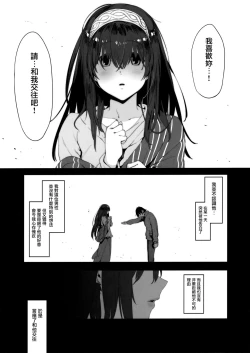 Page 2 of Sagisawa Fumika wa Yoku Moteru