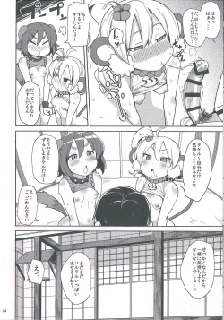 Page 14 of Kenen no Naka