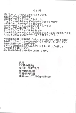 Page 26 of Kenen no Naka