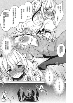 Page 10 of Otokonoko Idol ga Sukyandaru de Houkai Suru Hi | 伪娘爱抖露被绯闻闹到崩坏的日子