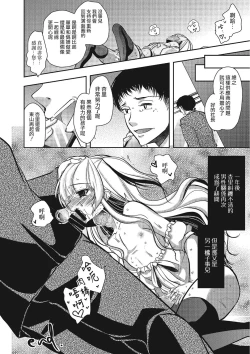 Page 21 of Otokonoko Idol ga Sukyandaru de Houkai Suru Hi | 伪娘爱抖露被绯闻闹到崩坏的日子