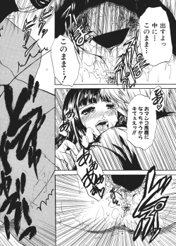 Page 110 of Comic Shingeki 2006-03