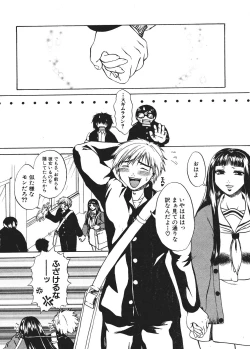 Page 113 of Comic Shingeki 2006-03