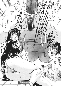 Page 136 of Comic Shingeki 2006-03