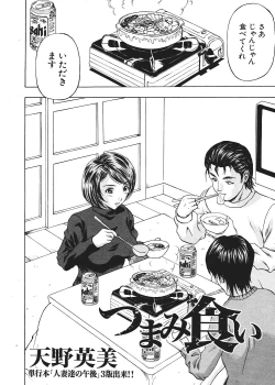 Page 186 of Comic Shingeki 2006-03