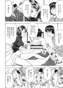 Page 188 of Comic Shingeki 2006-03