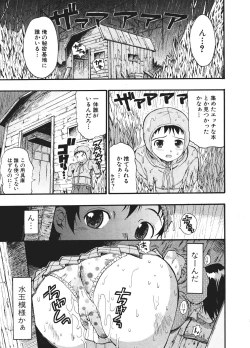 Page 25 of Comic Shingeki 2006-03