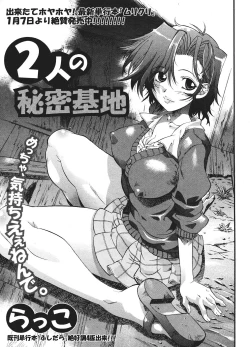 Page 27 of Comic Shingeki 2006-03