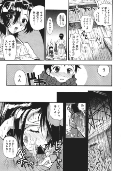 Page 35 of Comic Shingeki 2006-03
