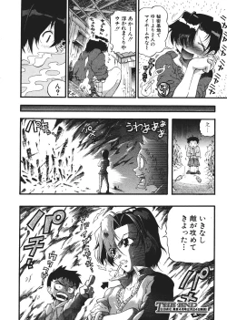 Page 44 of Comic Shingeki 2006-03