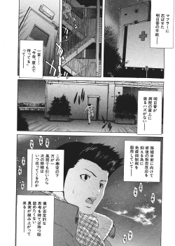 Page 54 of Comic Shingeki 2006-03