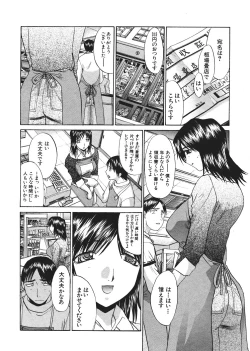 Page 74 of Comic Shingeki 2006-03