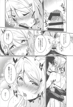 Page 12 of Eli no Kokoro wa Bishindou!