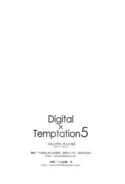 Page 21 of Digital x Temptation 5