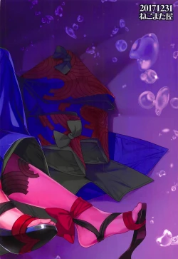 Page 26 of Utakata no Sake ni Midaretai