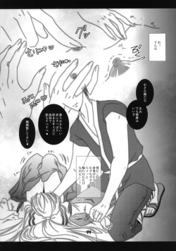 Page 43 of Touhou Chanpon Ippaime