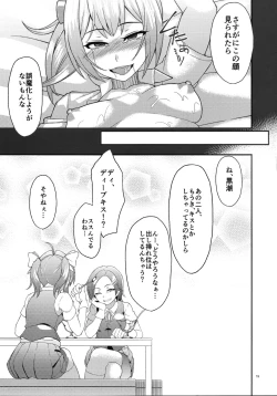 Page 20 of Nuiheki