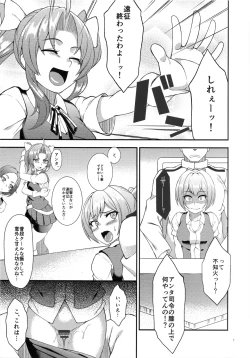 Page 8 of Nuiheki