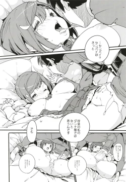 Page 26 of Popuni Kei Joshi Panic! 6