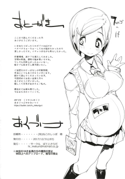 Page 34 of Popuni Kei Joshi Panic! 6