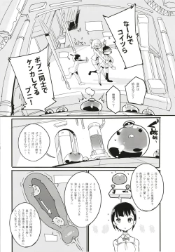Page 6 of Popuni Kei Joshi Panic! 6