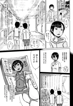 Page 160 of Hiyake to Wareme to Eromanga no Natsuyasumi