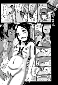 Page 48 of Hiyake to Wareme to Eromanga no Natsuyasumi