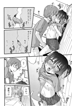 Page 135 of Mama ni Naisho no Hatsujouki