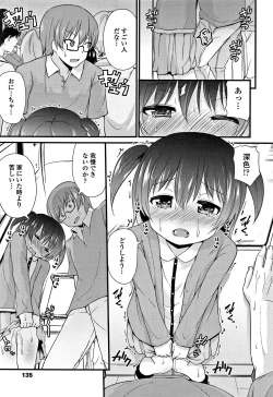 Page 138 of Mama ni Naisho no Hatsujouki