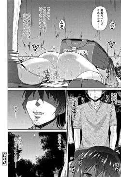 Page 25 of Mama ni Naisho no Hatsujouki