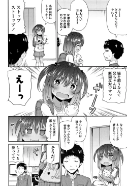 Page 27 of Mama ni Naisho no Hatsujouki