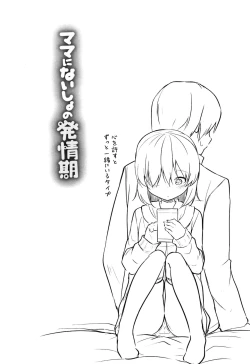 Page 87 of Mama ni Naisho no Hatsujouki