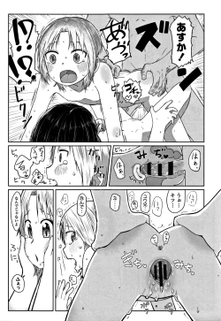 Page 107 of Peaceful Ecchi! - PEACEFUL H