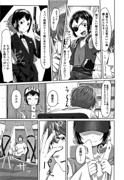 Page 201 of Peaceful Ecchi! - PEACEFUL H