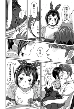 Page 204 of Peaceful Ecchi! - PEACEFUL H