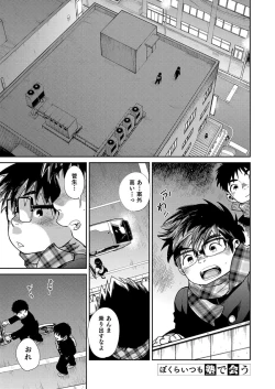 Page 41 of Manga Shounen Zoom Vol. 27