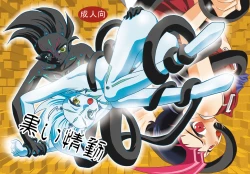 Page 1 of Kuroi Joudou