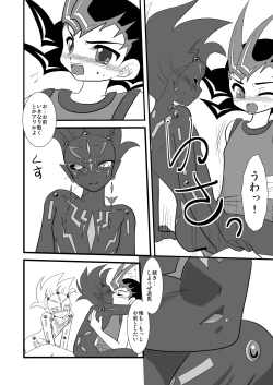 Page 25 of Kuroi Joudou