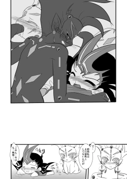 Page 33 of Kuroi Joudou