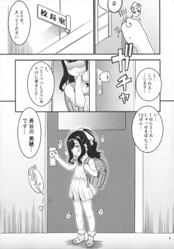 Page 7 of Heisei 29-nendo Tokushu Ginou Yuushuu Seito Shidou Youkou