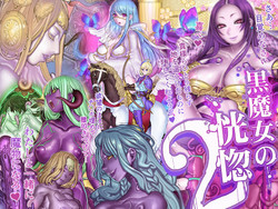 Download Kuromajo no Koukotsu 2