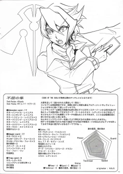 Page 10 of Shunkan YuOh 2017